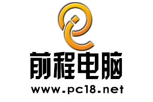 热烈庆祝深圳市前程电脑网络科技服务中心新网站改版成功